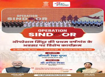 Operation Sindoor