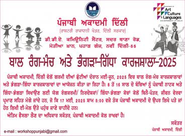 Punjabi Academy-Theatre & Gidha Bhangra Workshops