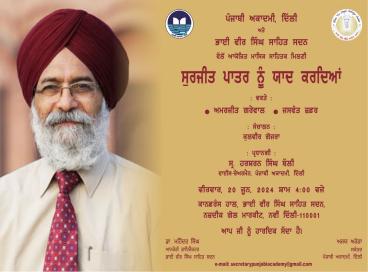 "Surjit Patar Nu Yaad Kardeyan" at Bhai Vir Singh Sahit Sadan, Gole Market, New Delhi