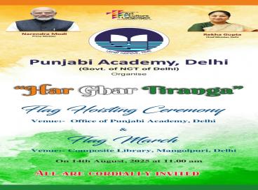 HAR GHAR TIRANGA CELEBRATIONS BY PUNJABI 