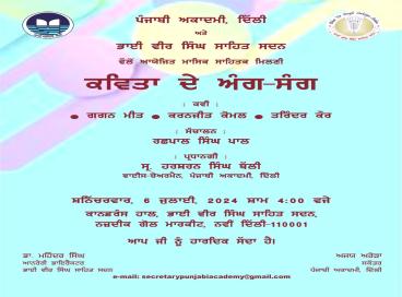 Upcoming Programme Sahitik Milni "Kavita De Ang-Sang" at Bhai Vir Singh Sahit Sadan, New Delhi