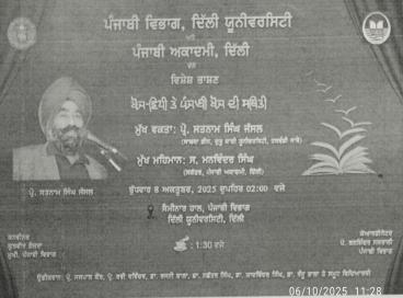 PUNJABI ACADEMY, DELHI