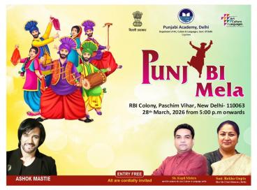 Punjabi Mela on 28th March, 2026 from 5 PM onwards at B-3, Paschim Vihar, New Delhi-110063.  All are Welcome.