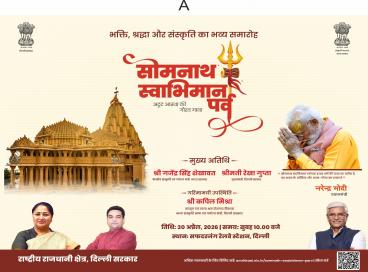 Somnath Swabhiman Parv organised by the Delhi Government