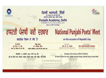 NATIONAL PUNJABI POETS' MEET-2025
